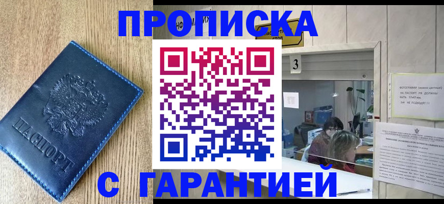 временная регистрация госуслуги в Ханты-Мансийске