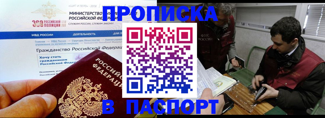 прописка от собственника в Ханты-Мансийске