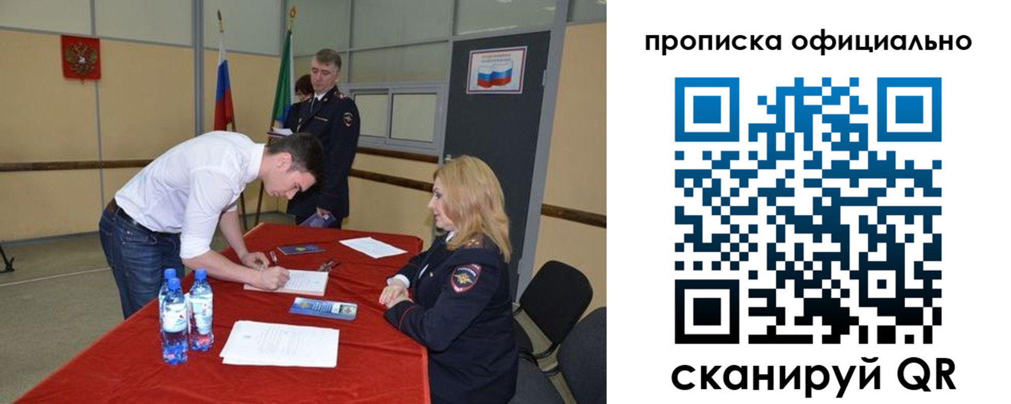 прописка поиск в Ханты-Мансийске