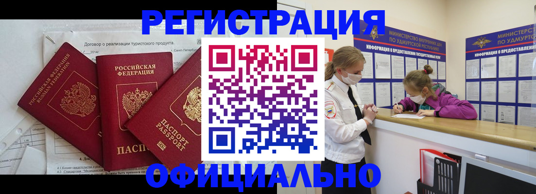 прописка от собственника в Ханты-Мансийске