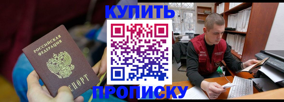 прописка иностранных граждан в Ханты-Мансийске
