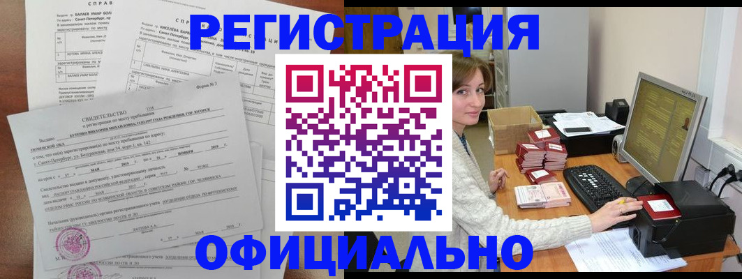 прописка от собственника в Ханты-Мансийске