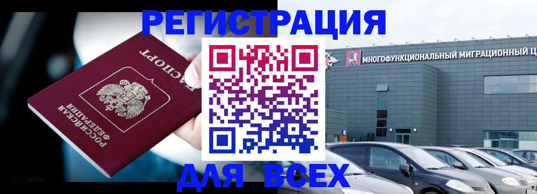 временная регистрация в Ханты-Мансийске
