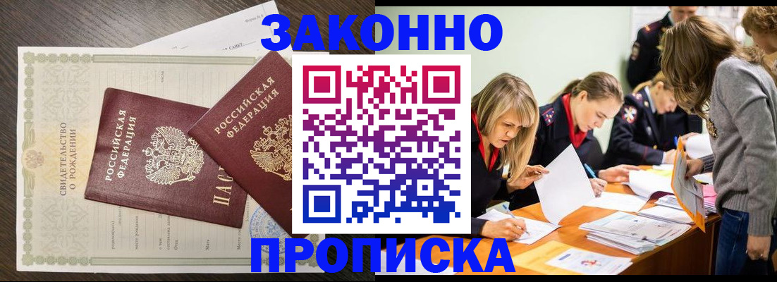 прописка ребенка в Ханты-Мансийске